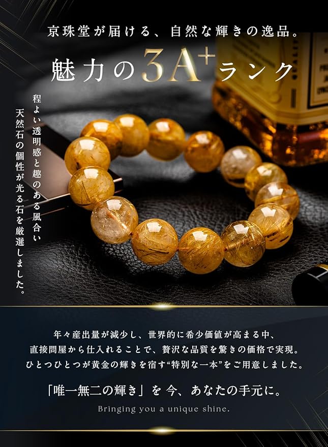 限定⭕宝くじ高額当選❗福の神大黒天☆ルチルクォーツパワーストーンブレス参拝お守り 限定⭕宝くじ高額当選【福の神大黒天】最強金運ゴールデン